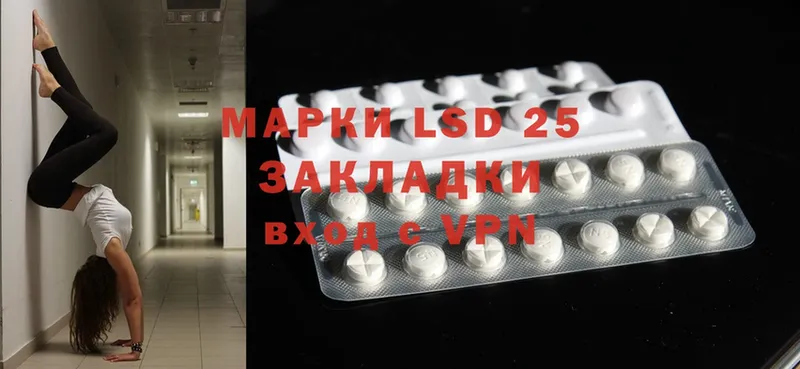 LSD-25 экстази ecstasy  закладка  Прокопьевск 