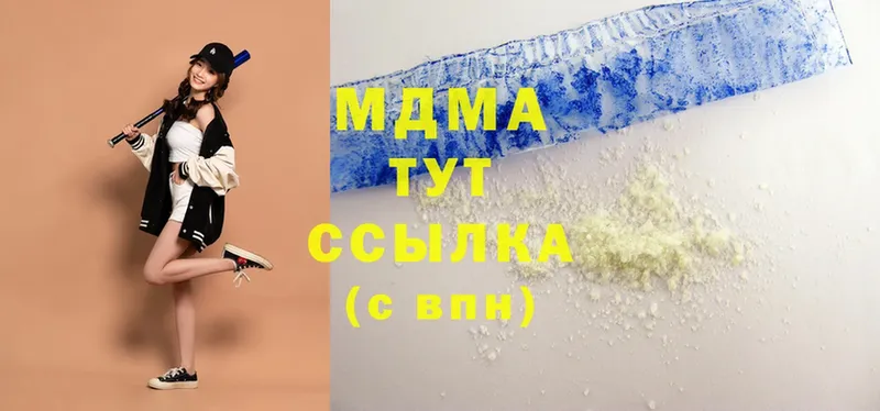 MDMA кристаллы  Прокопьевск 